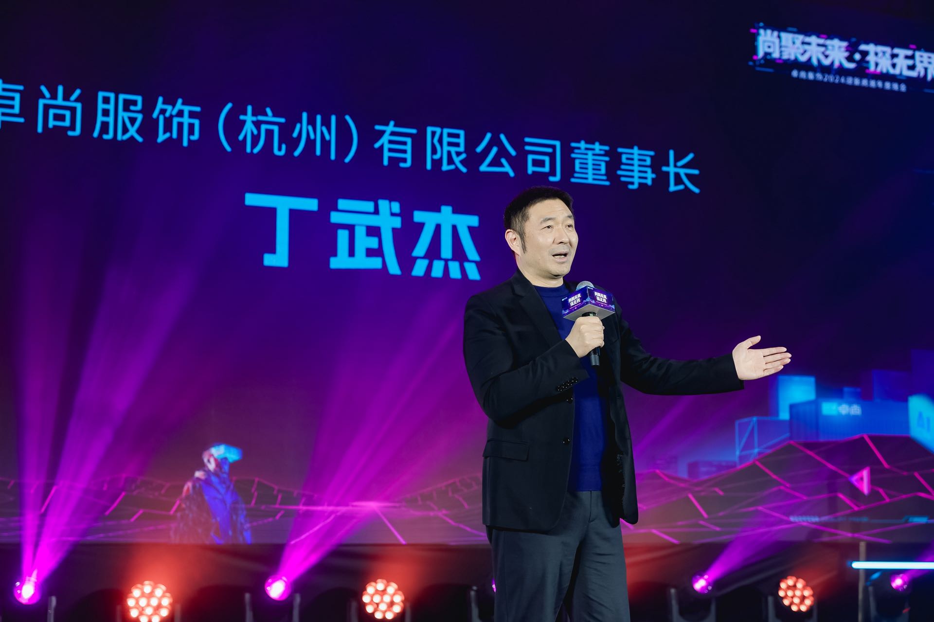 卓尚年會(huì) | “界”龍騰之勢(shì) 探未來(lái)之光！